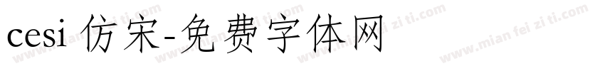 cesi 仿宋字体转换